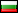 Български